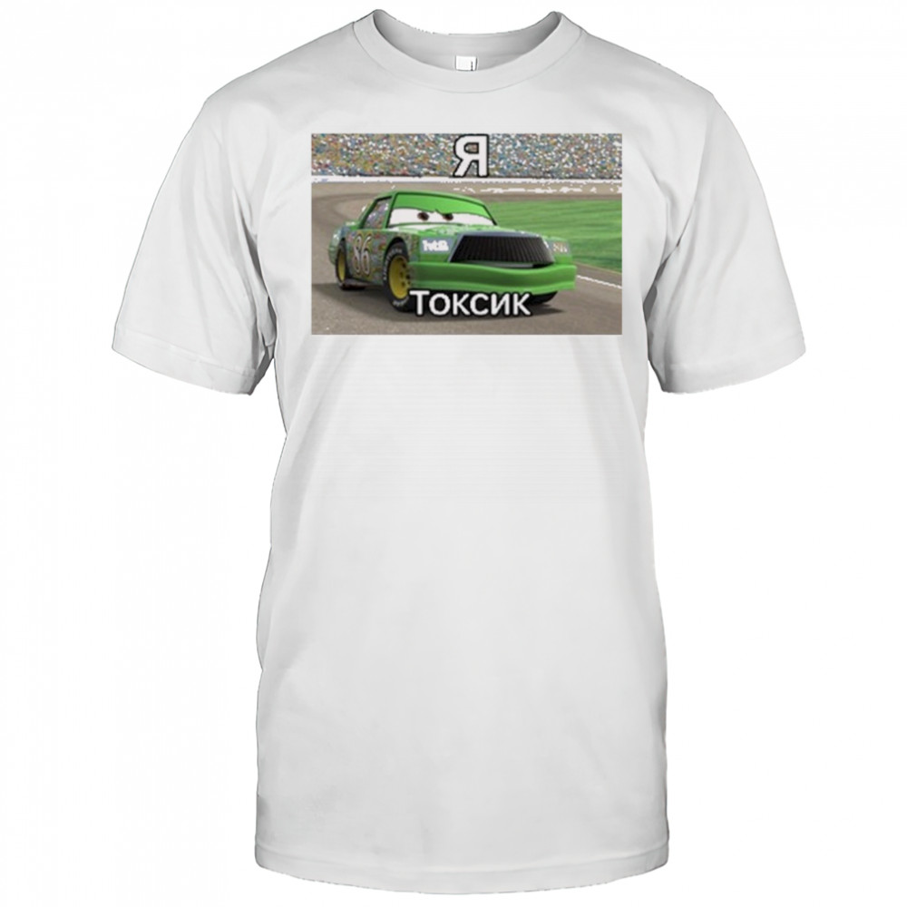 S.Brendiboy.S Wearing Chick Hicks Токсик t-shirt