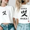 Ateez Break The Wall Word Tour 2023 Short-Sleeve T-Shirt