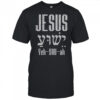 Hebrew Jesus Yeh Shu Ah God Christ Religious Christian T-Shirt